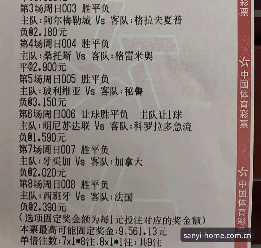 三亿体育官网中文官方主场实时比分常见问题操作教程